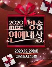 2020 MBC Entertainment Awards