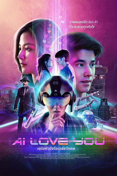 AI Love You (2022)