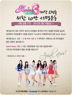 Apink News Season 3