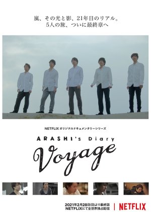 ARASHI’s Diary -Voyage-