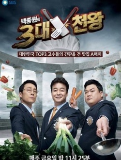 Baek Jong Won Top 3 Chef King