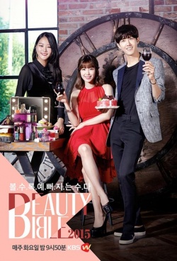 Beauty Bible 2015 F/W