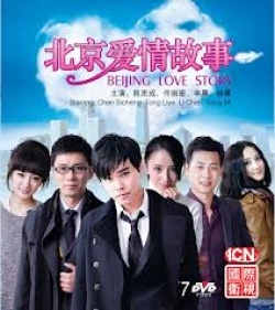 Beijing Love Story