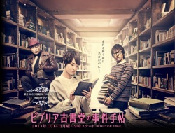 Biblia Koshodou No Jiken Techou