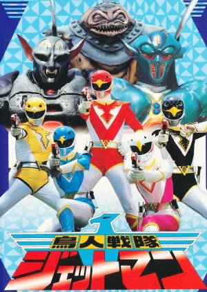 Chojin Sentai Jetman