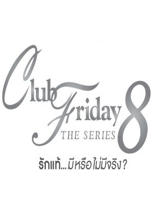 Club Friday The Series Season 8