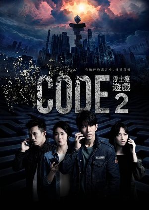 CODE 2 (2019)