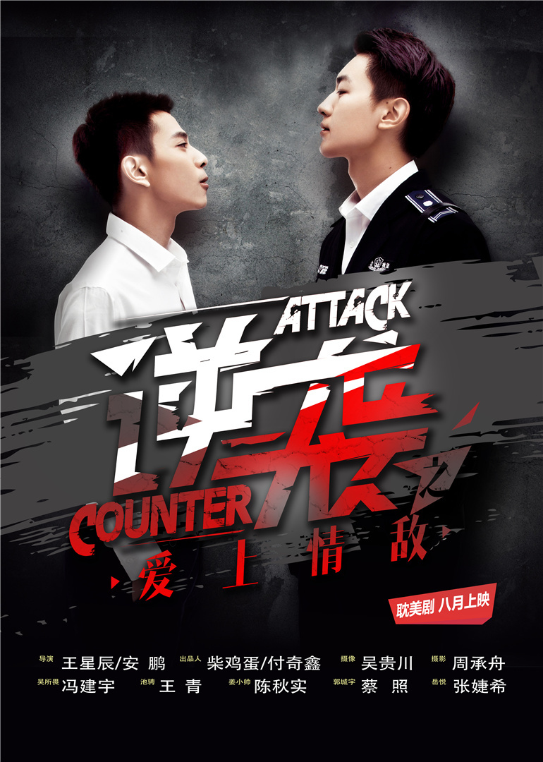 Counterattack Web Series