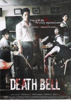 Death Bell