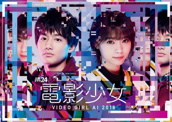 Denei Shojo: Video Girl Ai