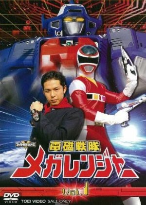 Denji Sentai Megaranger