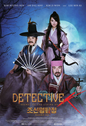 Detective K: Secret of the Living Dead