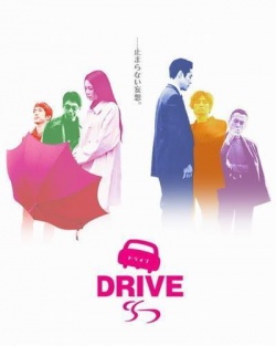 Drive