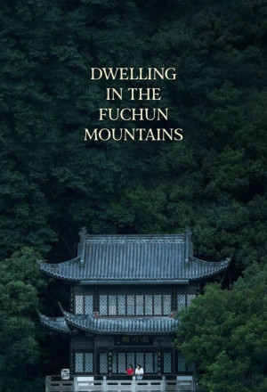 Dwelling in the Fuchun Mountains (2020)