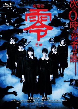 Fatal Frame