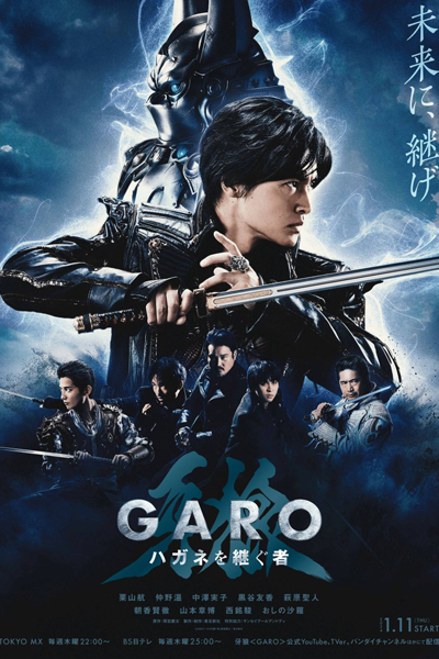 Garo: Hagane wo Tsugu Mono (2024)