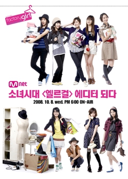 Girls’ Generation Factory Girl