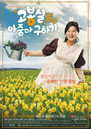 Go! Mrs. Go! (2011)