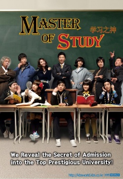 God of Study 2010