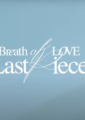 GOT7 Monograph “Breath of Love: Last Piece” (2020)