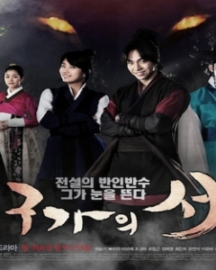 Gu Family Book