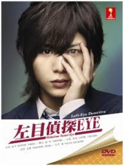 Hidarime Tantei Eye