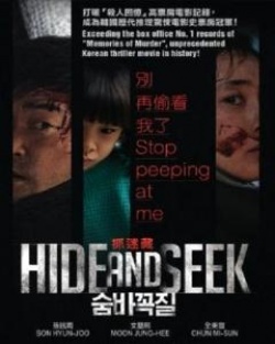 Hide and Seek (Movie)