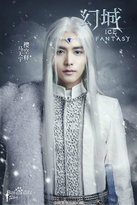 Ice Fantasy