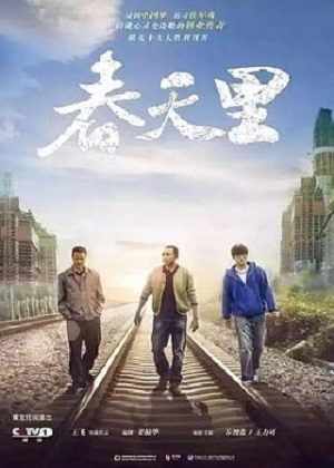 In The Spring (2017)