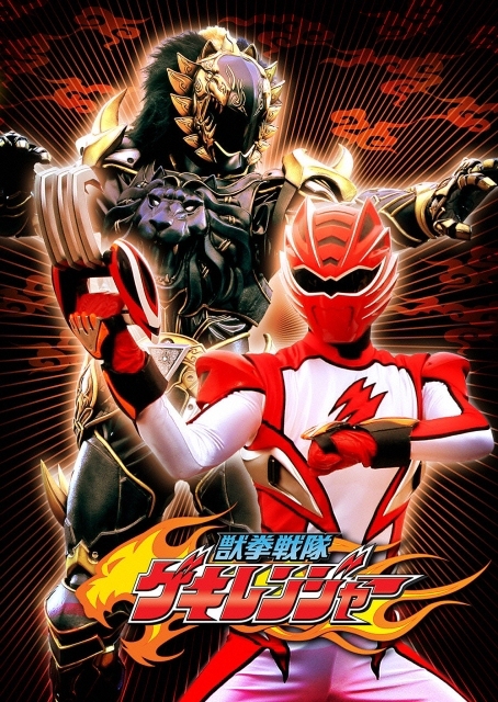 Juken Sentai Gekiranger