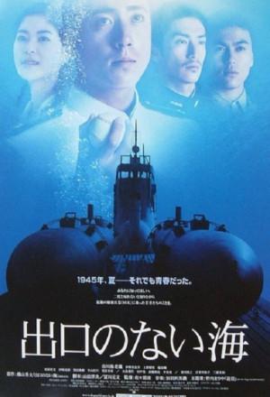 Kaiten – Human Torpedo War