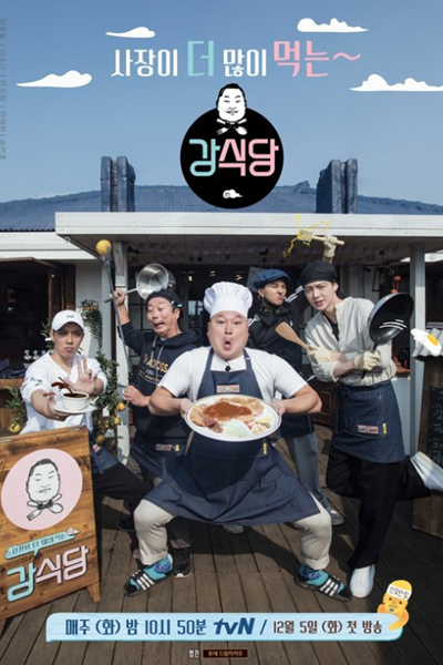 Kang’s Kitchen 3