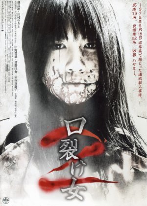 Kuchisake-Onna 2