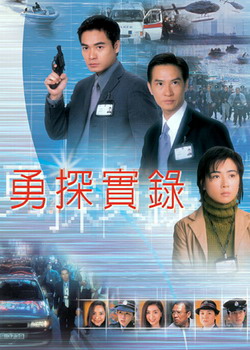 Law Enforcers (2001)