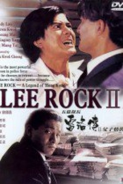 Lee Rock II