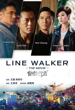 Line Walker (2016)