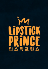 Lipstick Prince