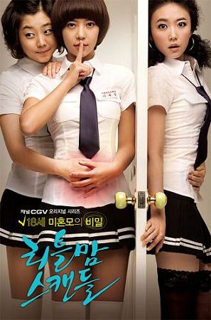 Little Mom Scandal (2008)