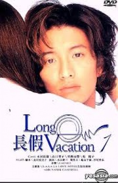 Long Vacation