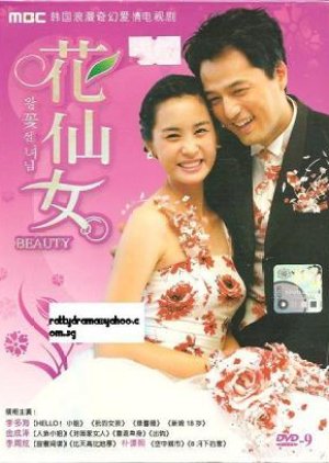 Lotus Flower Fairy (2004)