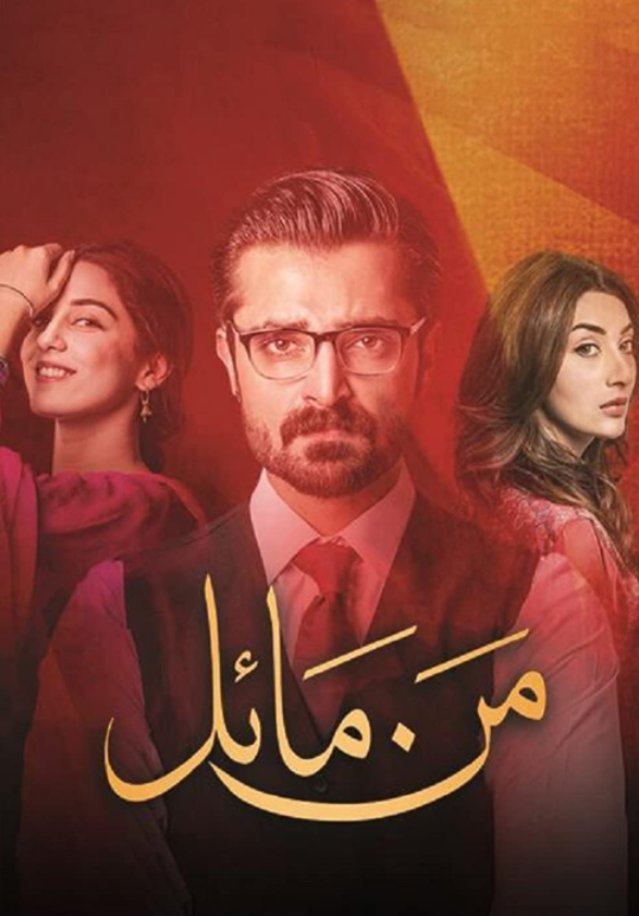 Mann Mayal (2021)