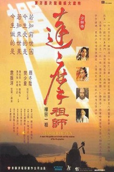 Master of Zen (1994)