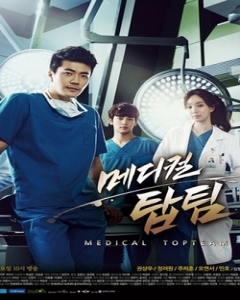 Medical Top Team