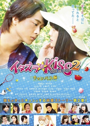 Mischievous Kiss The Movie: Campus