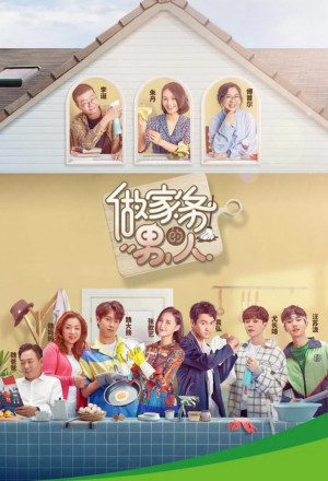 Mr. Housework (2019)