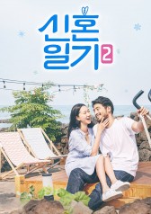 Newlyweds Diary Season 2