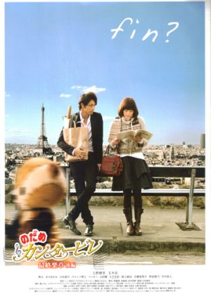 Nodame Cantabile: The Final Score – Part II (2010)