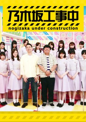 Nogizaka Under Construction