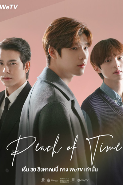 Peach of Time (Movie) (2021)