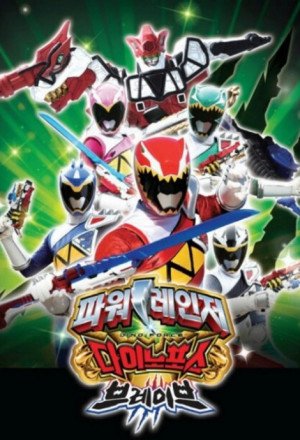 Power Rangers Dino Force Brave (Zyuden Sentai Kyouryuuger Brave)